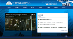 Desktop Screenshot of knxcenter.com.tw