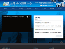 Tablet Screenshot of knxcenter.com.tw